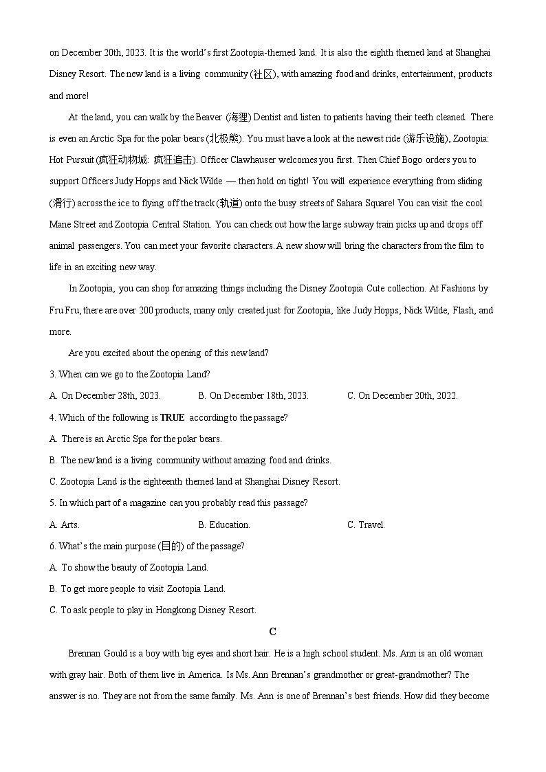 精品解析：湖南省长沙市华益中学2023-2024学年八年级上学期期末考试英语试题（原卷版）第2页