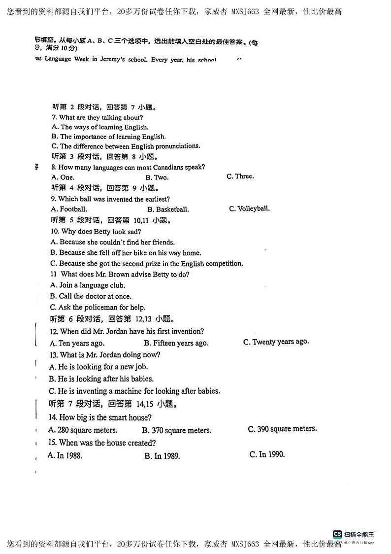 ，福建省福州延安中学2023-2024学年下学期九年级二月质量检测英语试卷02