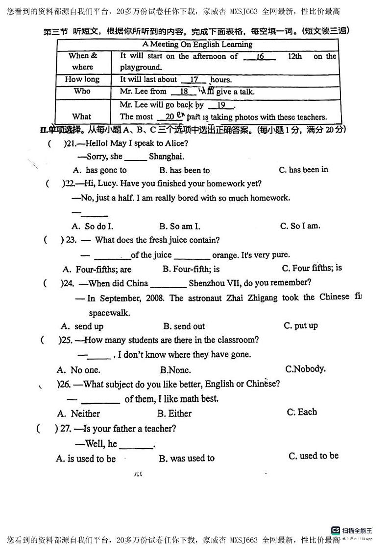 ，福建省福州延安中学2023-2024学年下学期九年级二月质量检测英语试卷03