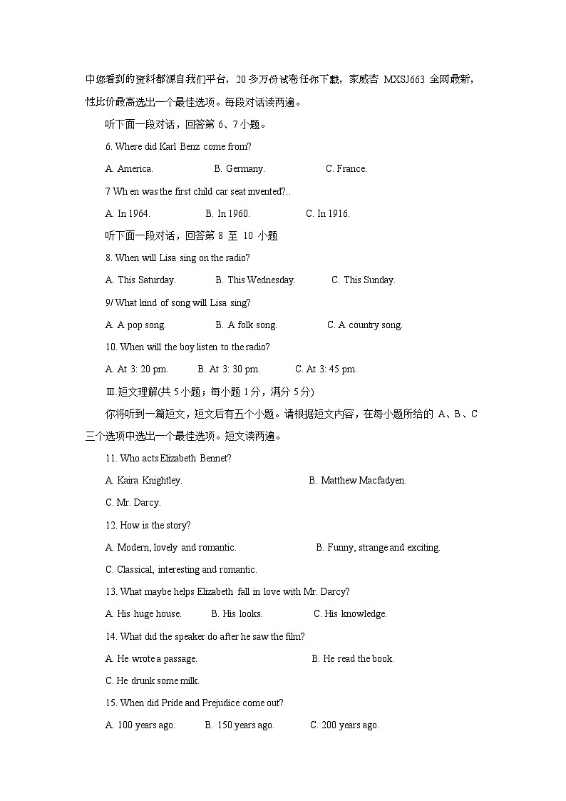 安徽省滁州市琅琊区三中2023-2024年九年级下学期英语开学考试卷第2页
