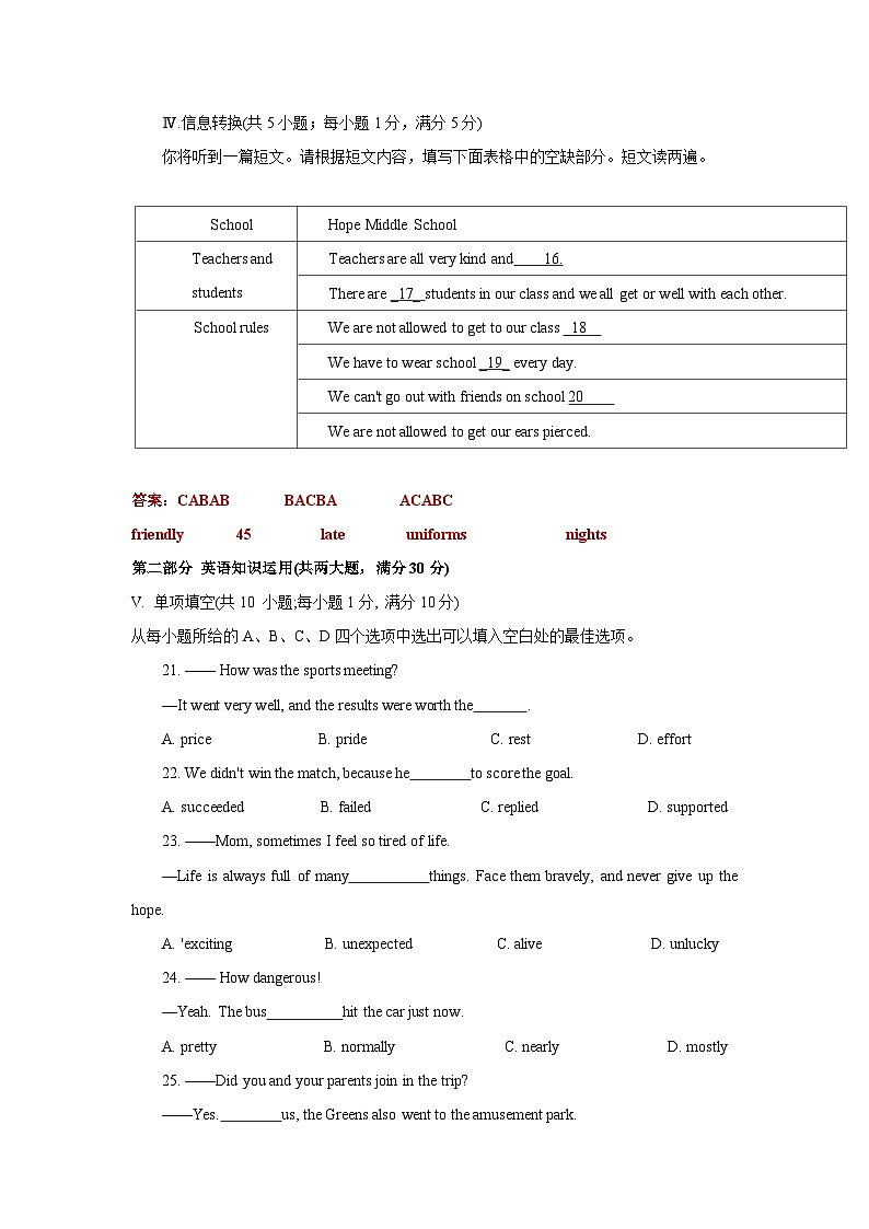 安徽省滁州市琅琊区三中2023-2024年九年级下学期英语开学考试卷第3页