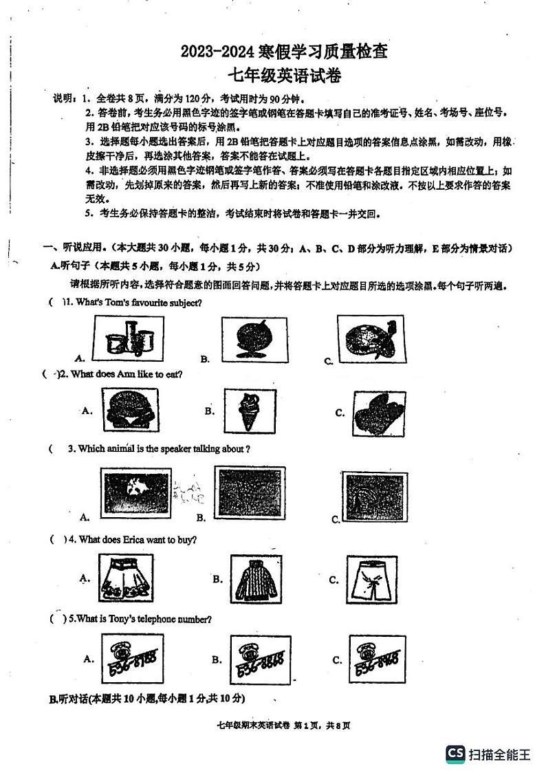 广东省惠州市第五中学2023-2024学年七年级下学期开学英语试卷第1页