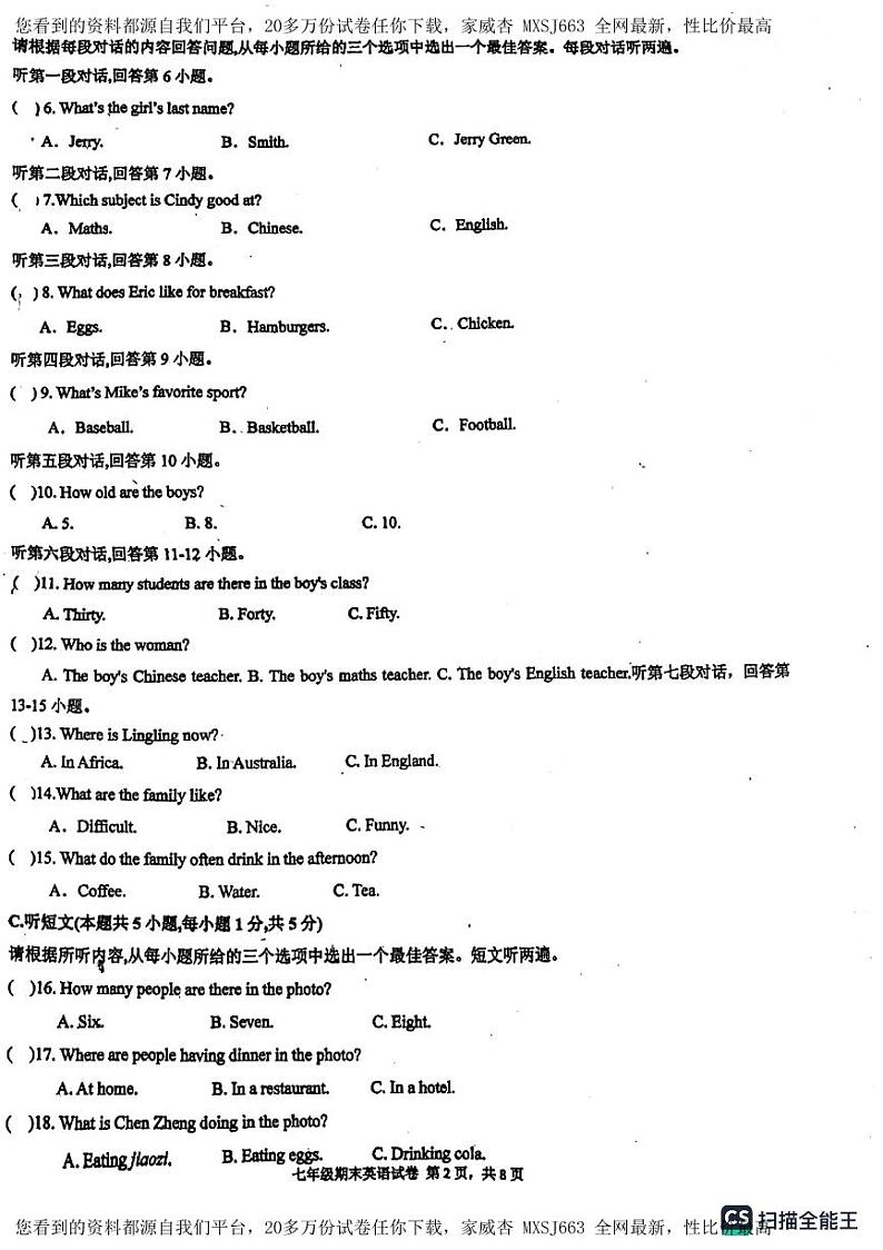 广东省惠州市第五中学2023-2024学年七年级下学期开学英语试卷第2页