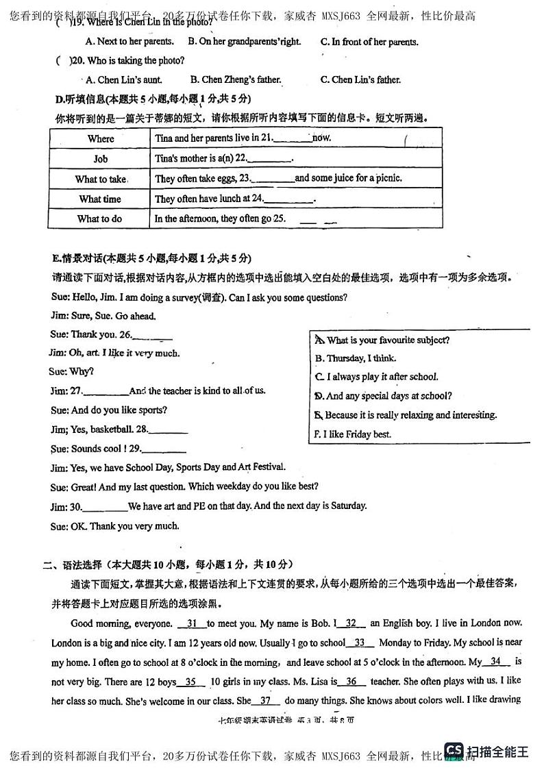 广东省惠州市第五中学2023-2024学年七年级下学期开学英语试卷第3页