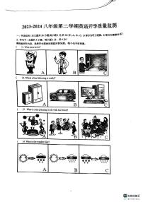 广东省惠州市华侨中学2023-2024学年八年级下学期开学英语试卷