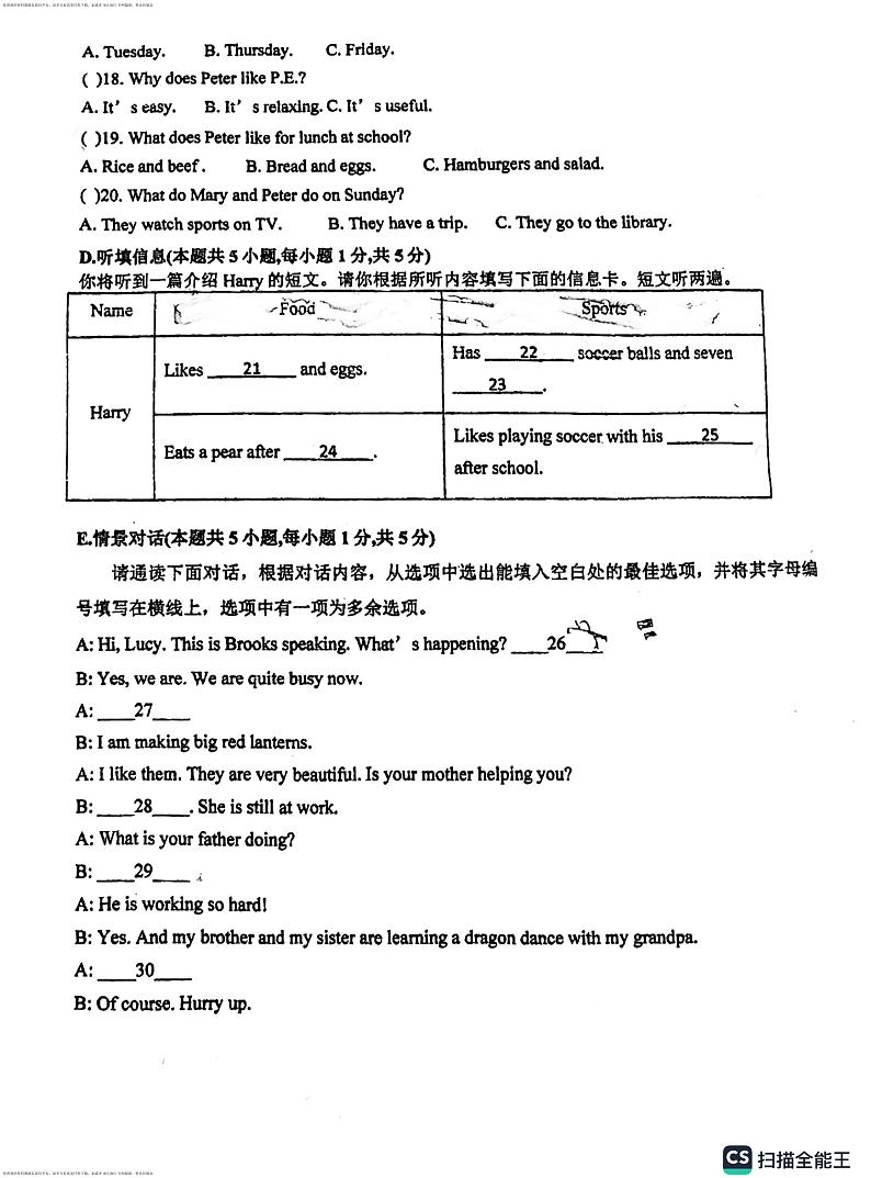 广东省惠州市惠台学校2023-2024学年七年级下学期开学考试英语试题03