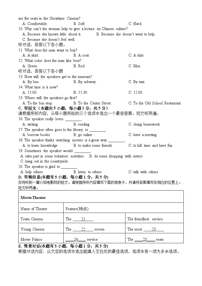 广东省湛江市雷州市第二中学2023-2024学年八年级下学期开学英语试题(1)02