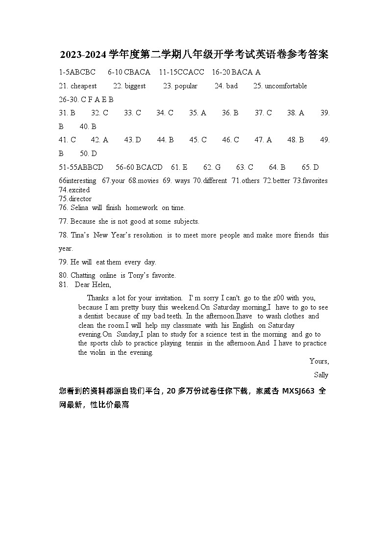 广东省湛江市雷州市第二中学2023-2024学年八年级下学期开学英语试题(2)第1页
