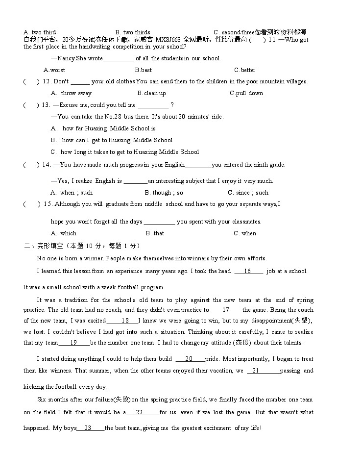 黑龙江省哈尔滨市第49中学校2023-2024学年下学期九年级英语2月开学测试题第2页