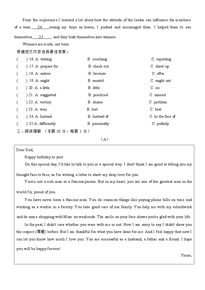 黑龙江省哈尔滨市第49中学校2023-2024学年下学期九年级英语2月开学测试题第3页