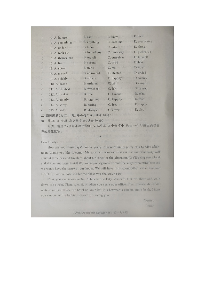 湖北省黄冈市部分学校2023-2024学年八年级下学期开学英语试题02