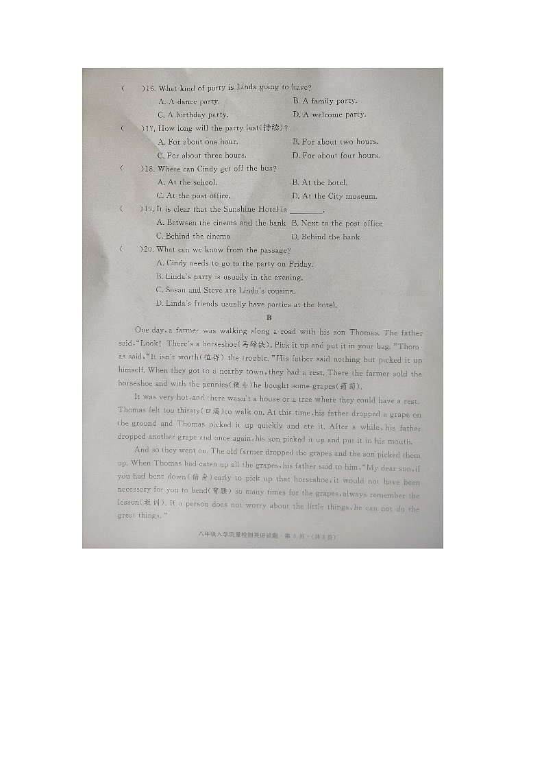 湖北省黄冈市部分学校2023-2024学年八年级下学期开学英语试题03