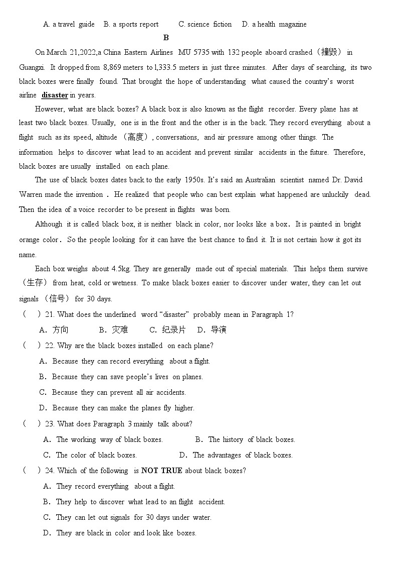 湖北省黄石市大冶市还地桥镇教联体开学考试2023-2024学年九年级下学期开学英语试题03