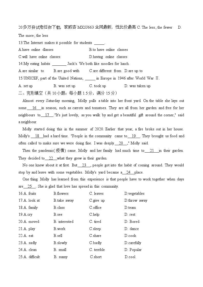 湖南省衡阳县井头镇大云中学2023-2024学年八年级下学期开学摸底考试英语试卷02