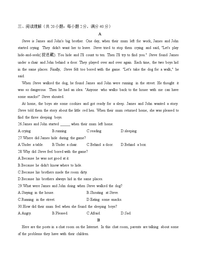 湖南省衡阳县井头镇大云中学2023-2024学年八年级下学期开学摸底考试英语试卷03