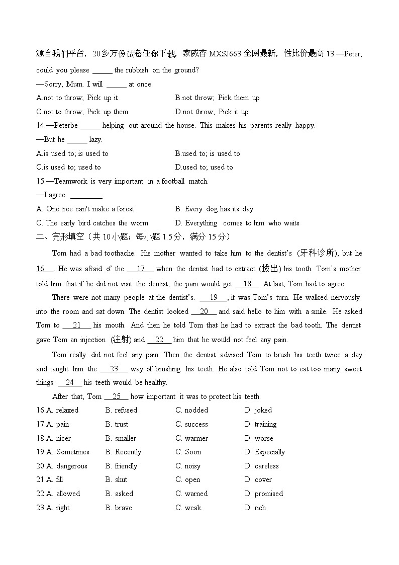 湖南省衡阳县演陂中学2023-2024学年八年级下学期开学摸底考试英语试卷第2页