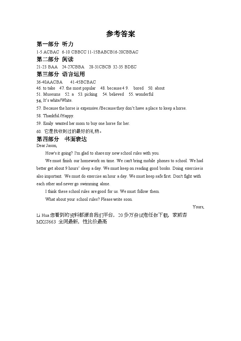 湖南省岳阳市汨罗市任弼时红军中学2023-2024学年九年级下学期入学考试英语试题(1)01