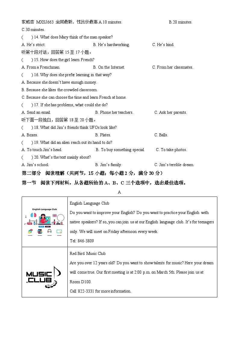 湖南省岳阳市汨罗市任弼时红军中学2023-2024学年九年级下学期入学考试英语试题02