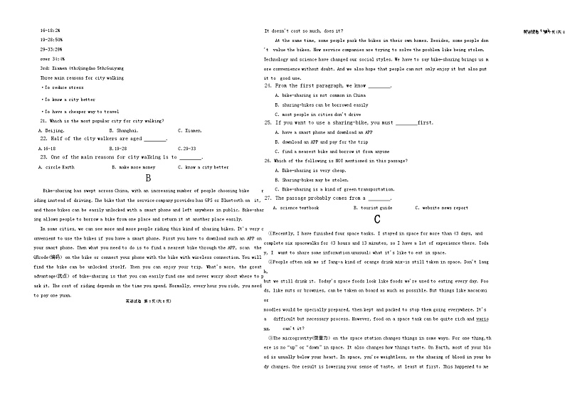 湖南省岳阳市岳阳楼区2023-2024学年九年级下学期开学英语试题02