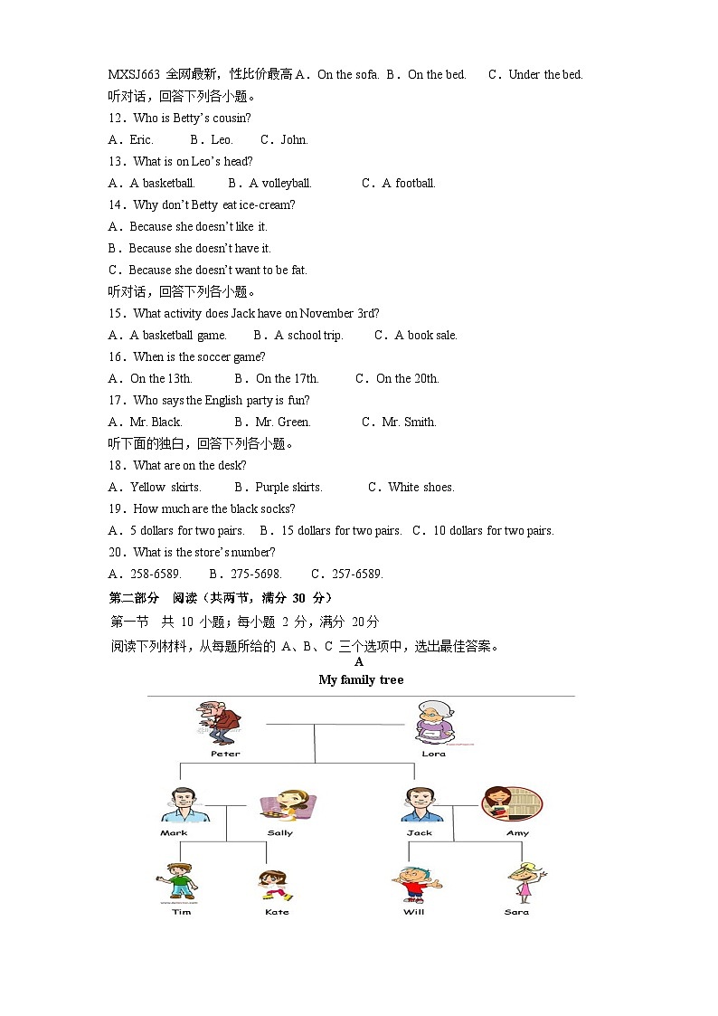 湖南省岳阳市岳阳楼区2023-2024学年七年级下学期开学英语试题(1)第2页