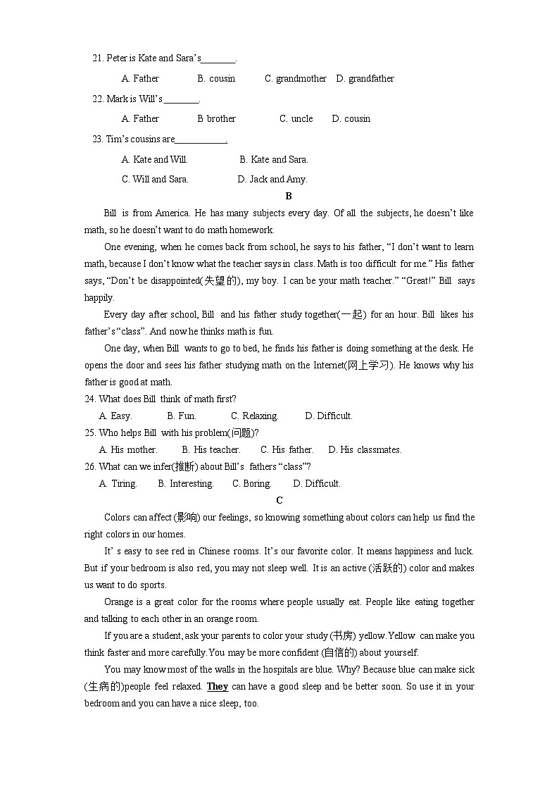 湖南省岳阳市岳阳楼区2023-2024学年七年级下学期开学英语试题(1)第3页