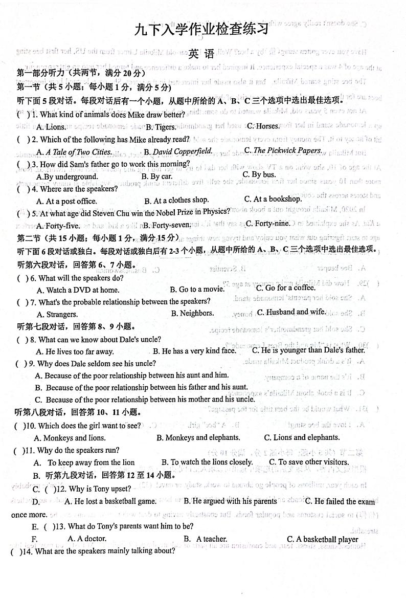 湖南省长沙市长郡梅溪湖中学2023-2024学年下学期九年级入学考英语试题01