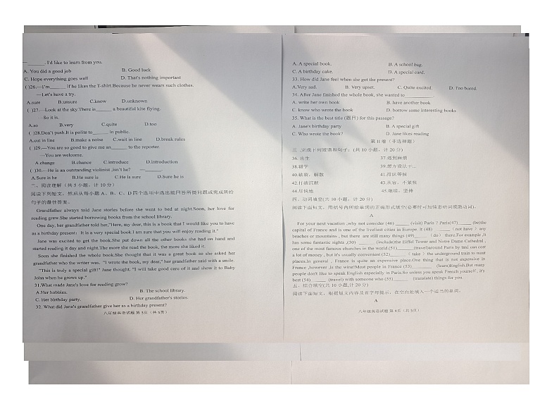 山东省东营市广饶县乐安街道乐安中学2023-2024学年八年级下学期开学英语试题01