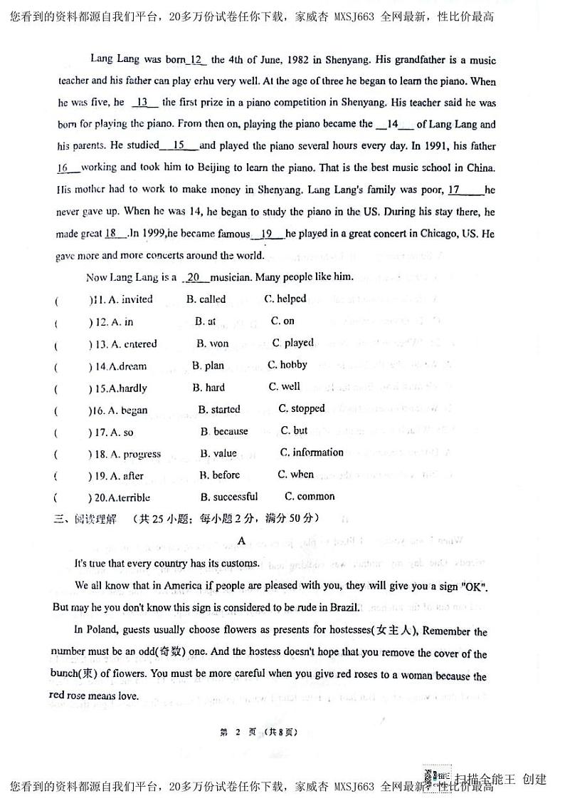 山东省聊城市高唐县第一实验中学2023-2024学年八年级下学期开学检测英语试卷第2页