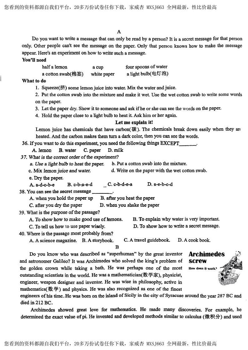 山东省日照市东港区新营中学2023-2024学年下学期九年级开学考试英语试卷03
