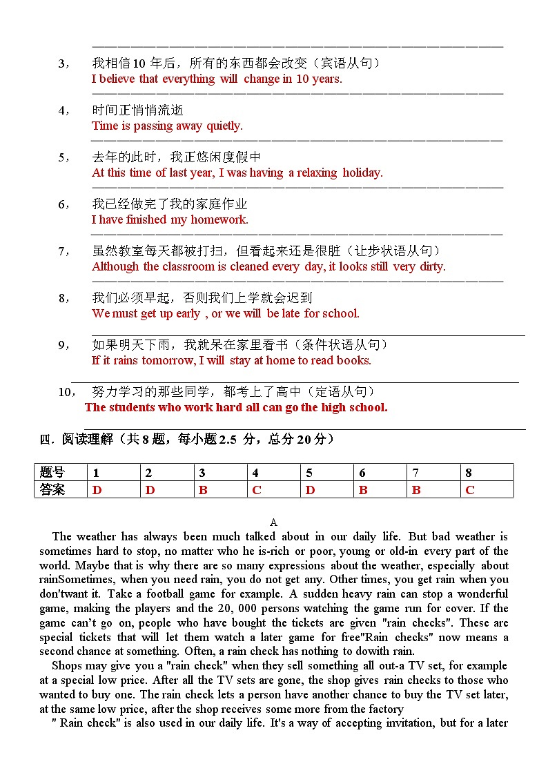 山东省禹城市李屯乡中学2023-2024学年八年级下学期开学检测英语试题第2页