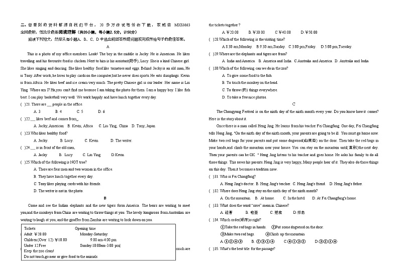山东省禹城市李屯乡中学2023-2024学年七年级下学期开学检测英语试题第2页