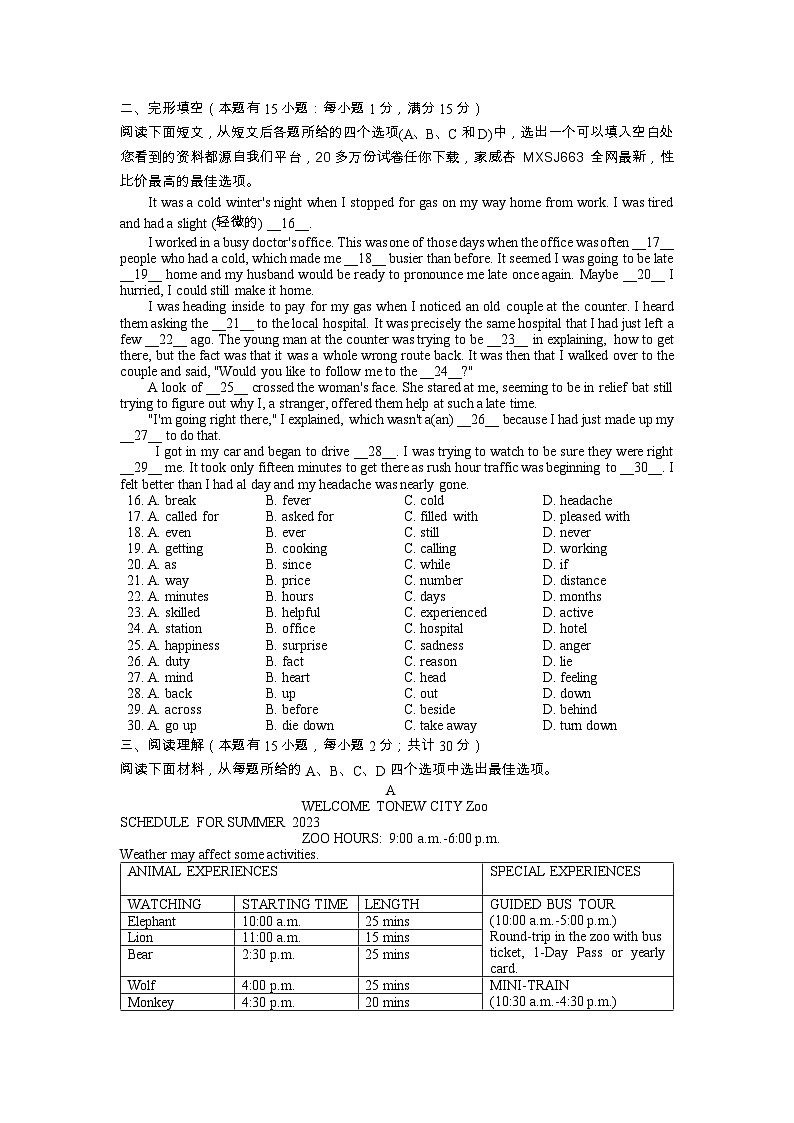 浙江省宁波市五校期初联考2023-2024学年九年级下学期开学英语试题02