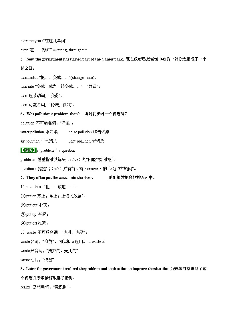 Unit 1 Past and present  第 2 课时 Reading-2023-2024学年八年级英语下册同步精品讲与练（牛津译林版）02