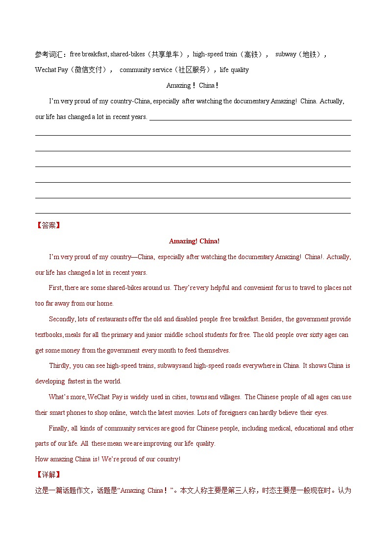 Unit 1 Past and present  第 4 课时 Writing-2023-2024学年八年级英语下册同步精品讲与练（牛津译林版）02
