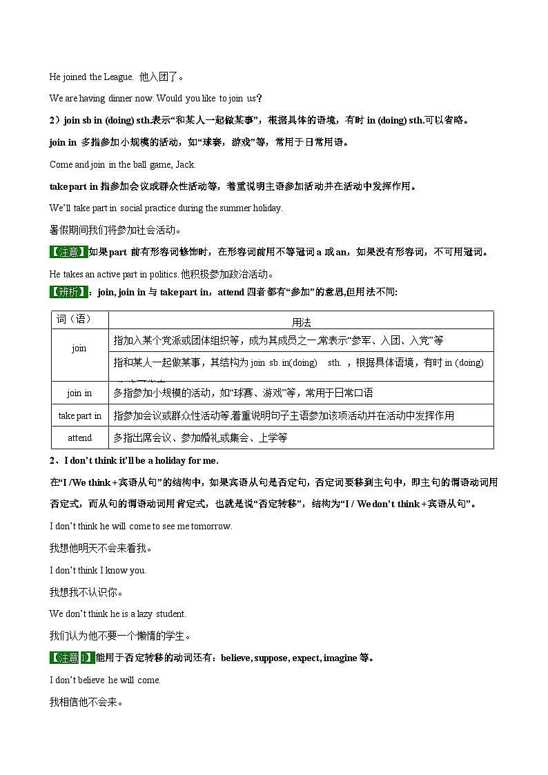Unit 2 Travelling 第 1 课时 Comic strip & Welcome to the unit-2023-2024学年八年级英语下册同步精品讲与练（牛津译林版）02