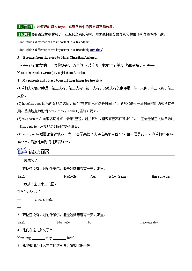 Unit 2 Travelling 第 1 课时 Comic strip & Welcome to the unit-2023-2024学年八年级英语下册同步精品讲与练（牛津译林版）03