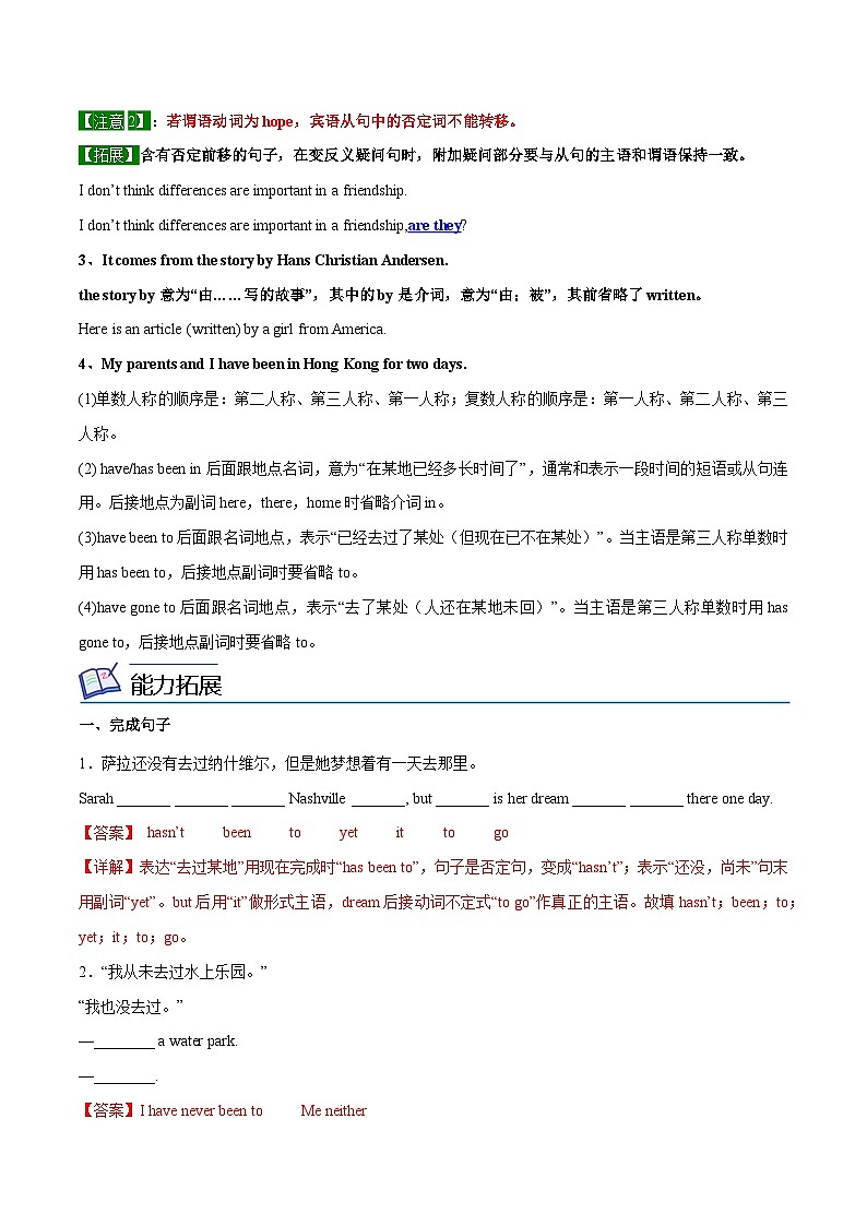 Unit 2 Travelling 第 1 课时 Comic strip & Welcome to the unit-2023-2024学年八年级英语下册同步精品讲与练（牛津译林版）03