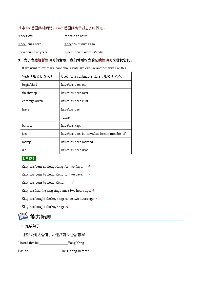 Unit 2 Travelling 第 3 课时 Grammar-2023-2024学年八年级英语下册同步精品讲与练（牛津译林版）02