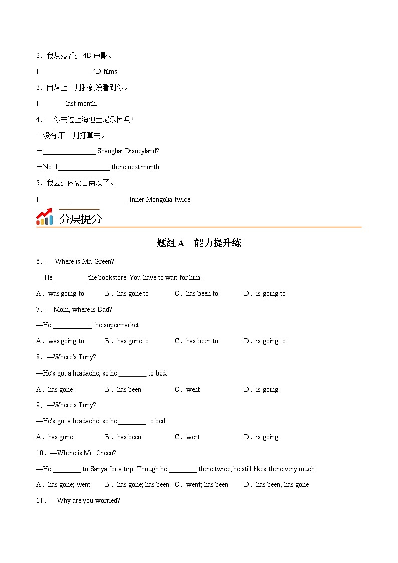 Unit 2 Travelling 第 3 课时 Grammar-2023-2024学年八年级英语下册同步精品讲与练（牛津译林版）03