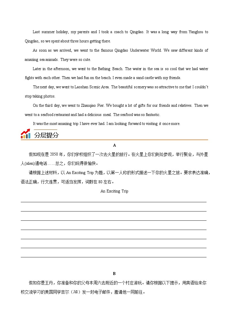 Unit 2 Travelling 第 4 课时 Writing-2023-2024学年八年级英语下册同步精品讲与练（牛津译林版）03