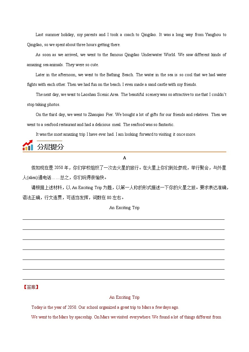 Unit 2 Travelling 第 4 课时 Writing-2023-2024学年八年级英语下册同步精品讲与练（牛津译林版）03