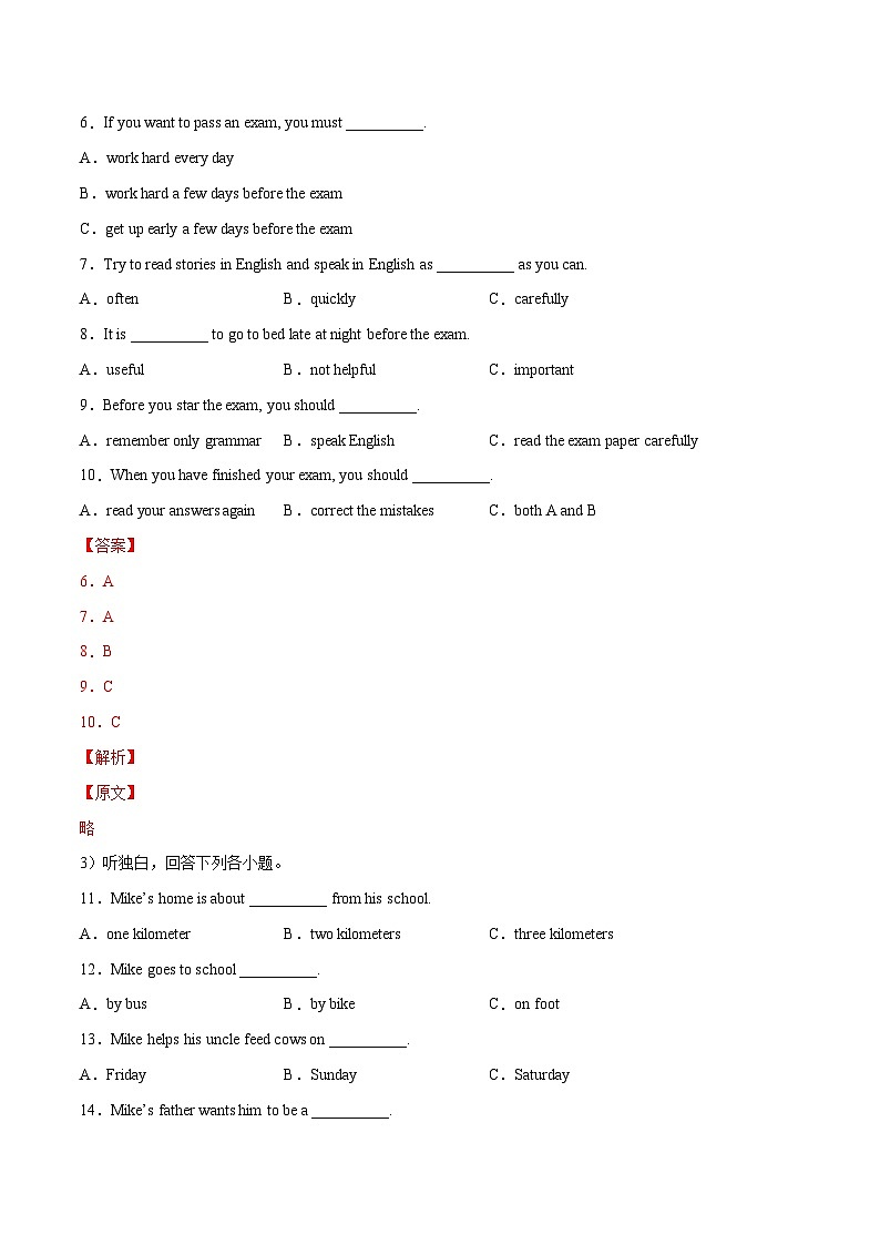 Unit 3 Online tours  第 5 课时 单元综合检测-2023-2024学年八年级英语下册同步精品讲与练（牛津译林版）02