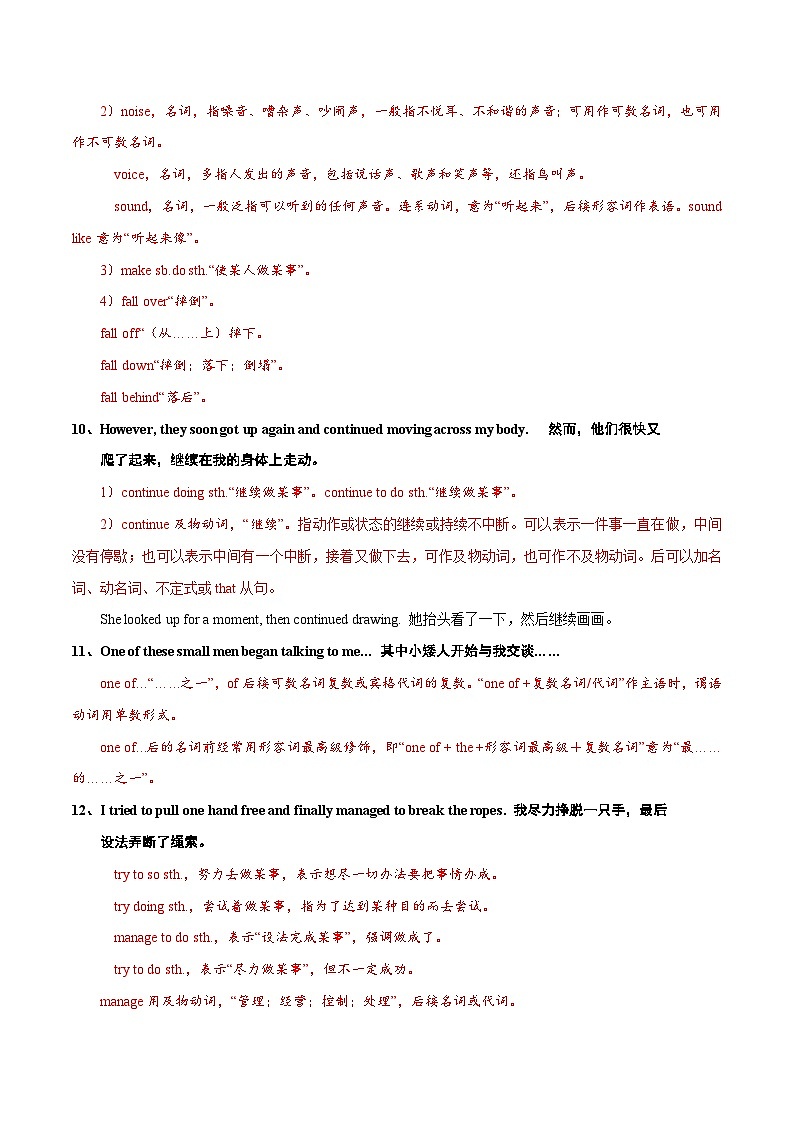 Unit 4  A good read  第 2 课时 Reading-2023-2024学年八年级英语下册同步精品讲与练（牛津译林版）03