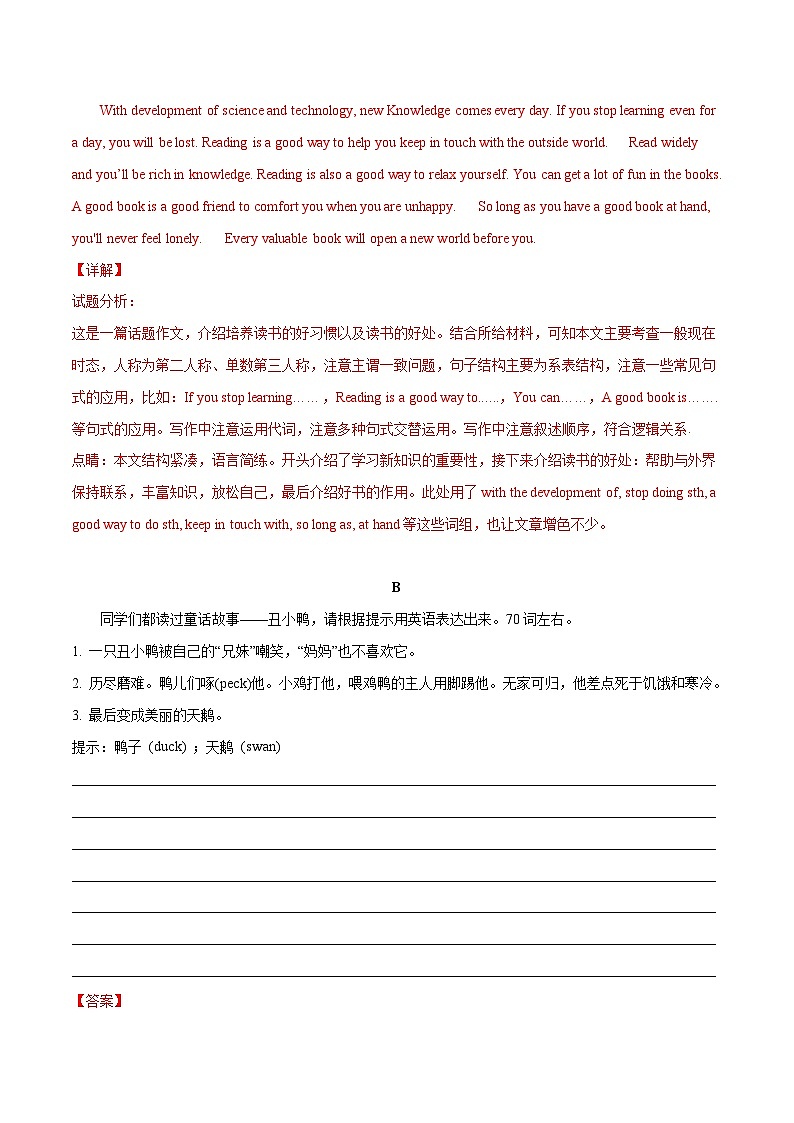Unit 4 A good read  第 4 课时 Writing（教师版）八年级英语下册同步精品讲义（牛津译林版）第3页
