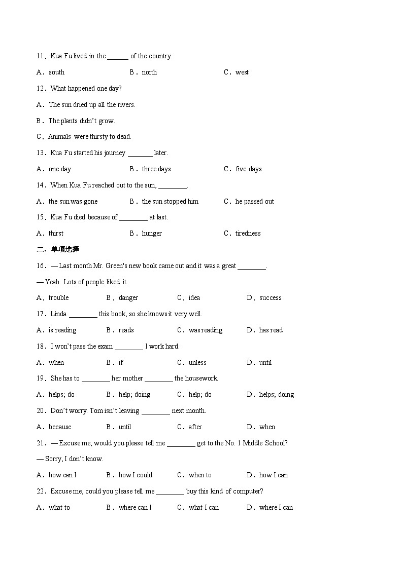 Unit 4  A good read  第 5 课时 单元综合测试-2023-2024学年八年级英语下册同步精品讲与练（牛津译林版）02