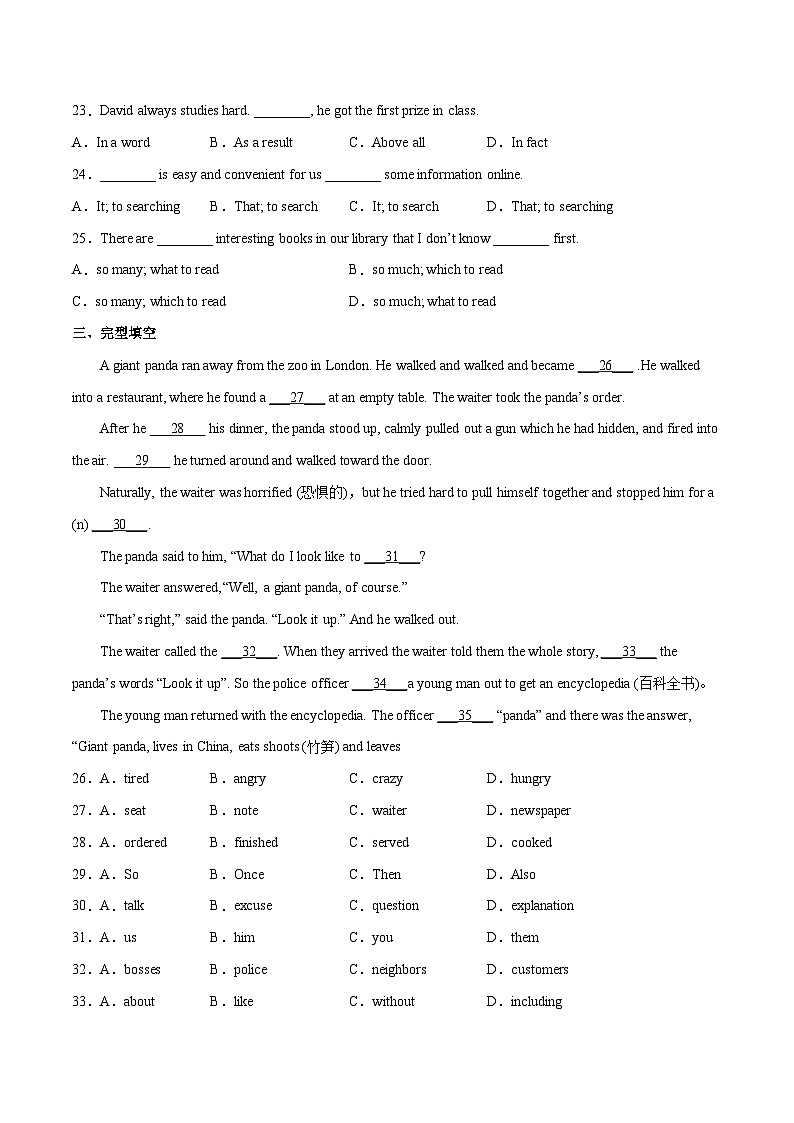 Unit 4  A good read  第 5 课时 单元综合测试-2023-2024学年八年级英语下册同步精品讲与练（牛津译林版）03