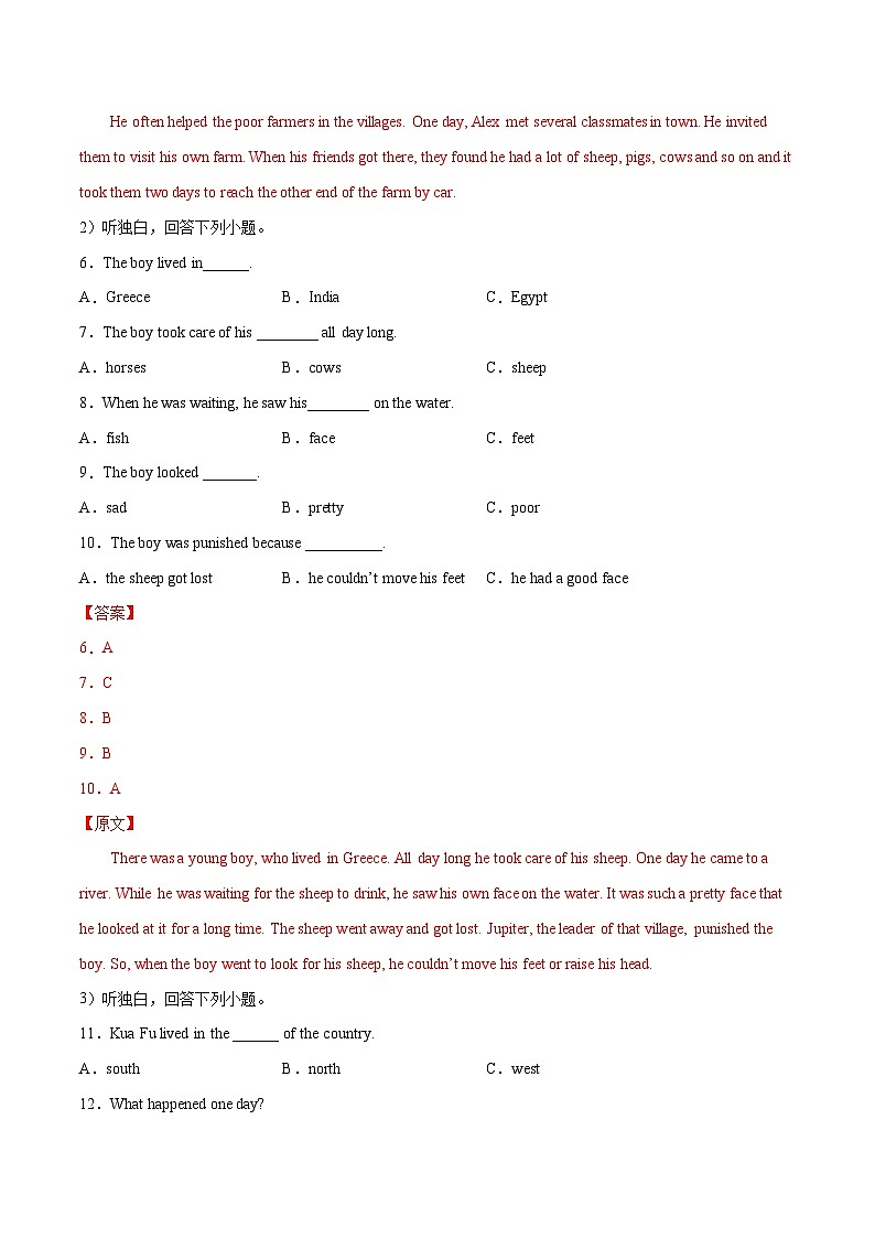 Unit 4  A good read  第 5 课时 单元综合测试-2023-2024学年八年级英语下册同步精品讲与练（牛津译林版）02