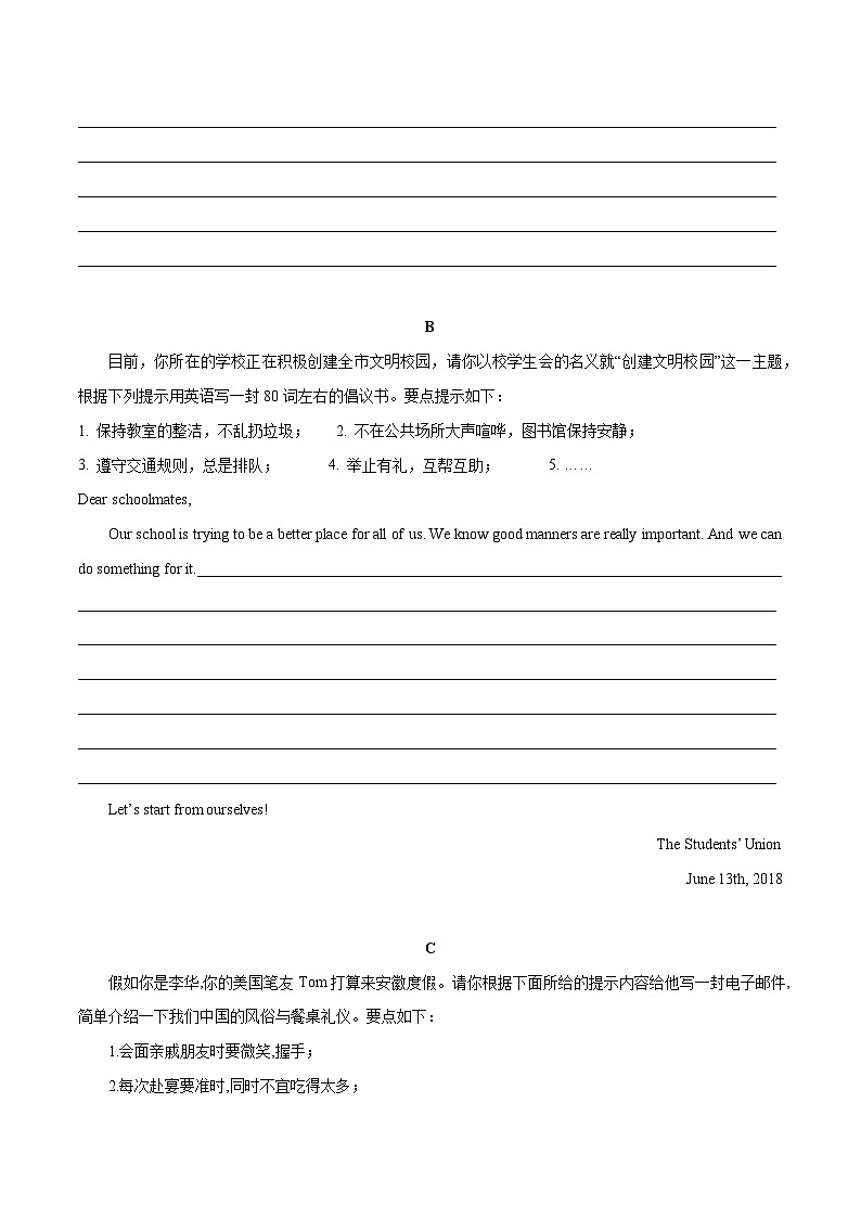 Unit 5 Good manners  第 4 课时 Writing（学生版）八年级英语下册同步精品讲义（牛津译林版）第3页