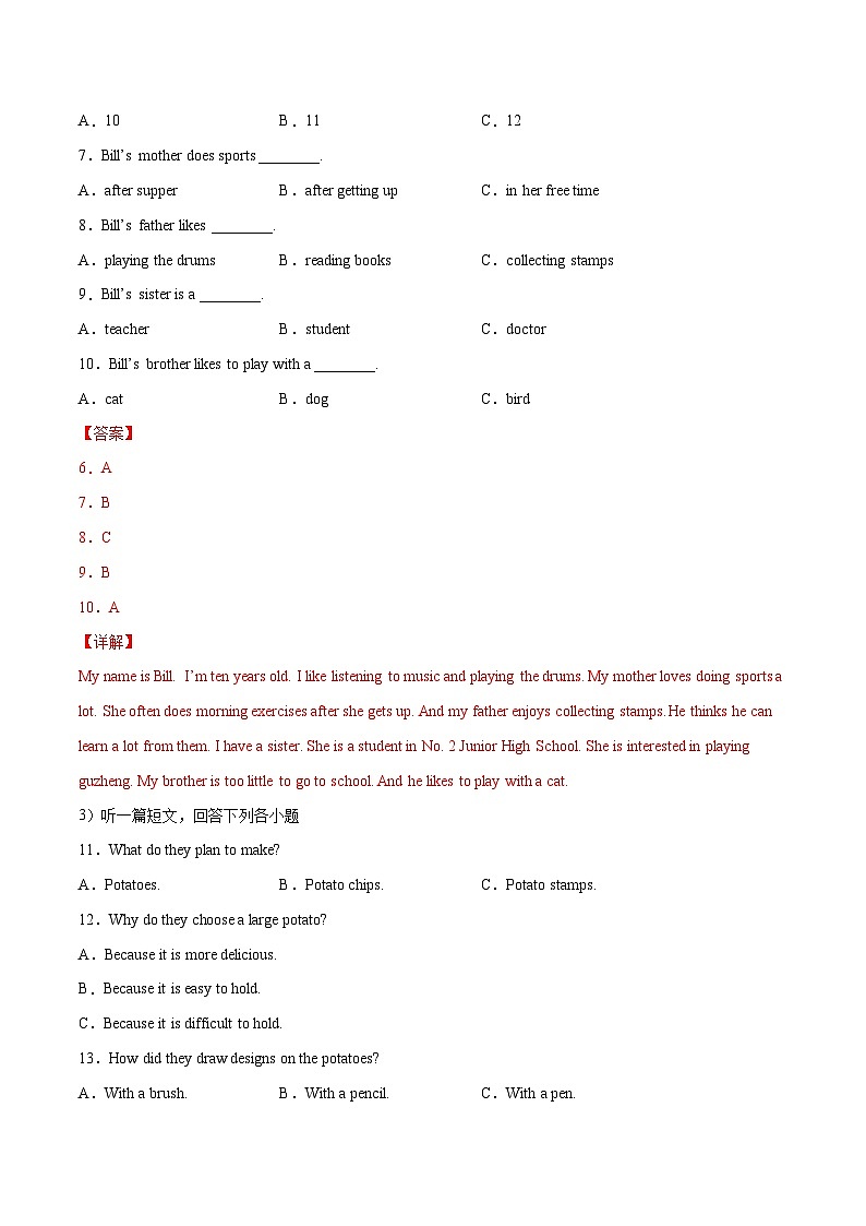 Unit 6  Sunshine for all  第 5 课时 单元综合测试（教师版）八年级英语下册同步精品讲义（牛津译林版）第2页