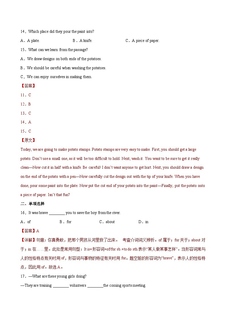 Unit 6  Sunshine for all  第 5 课时 单元综合测试（教师版）八年级英语下册同步精品讲义（牛津译林版）第3页